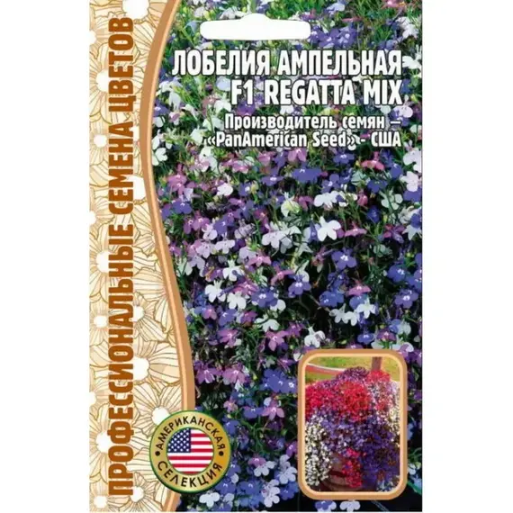 Семена Лобелия Регатта Микс ампельная F1 (а/ф Редкие семена)