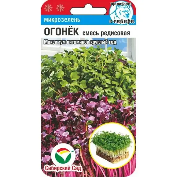 Семена Микрозелень Огонек смесь редисовая 5гр (а/ф Сибирский Сад)