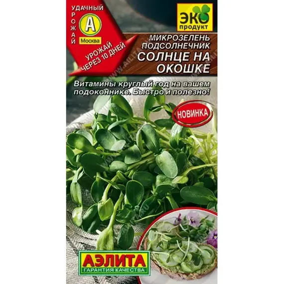 Семена Микрозелень Подсолнечник Солнце на окошке (а/ф Аэлита)