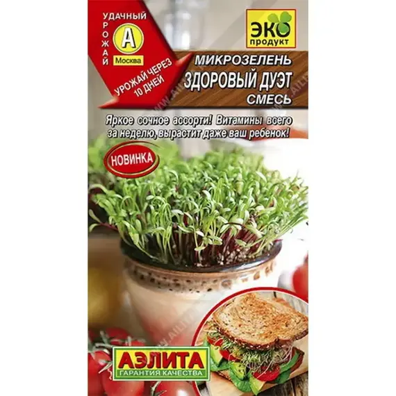 Семена Микрозелень Здоровый дуэт смесь (а/ф Аэлита)