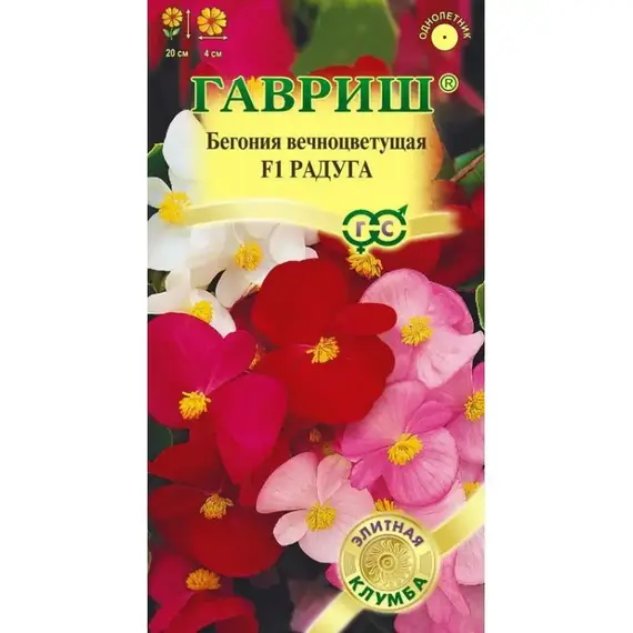 Семена Бегония вечноцветущая Радуга F1 Смесь (а/ф Гавриш)