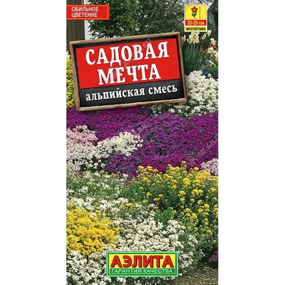 Семена Альпийская смесь Садовая мечта (а/ф Аэлита)