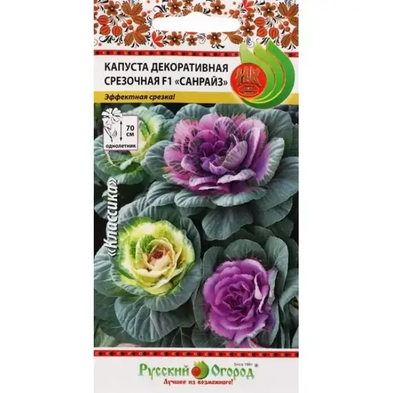 Семена Капуста декоративнаяесь (а/ф Русский Огород)