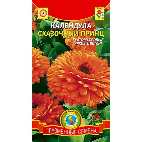 Семена Календула Сказочный Принц (а/ф Плазменные Семена)