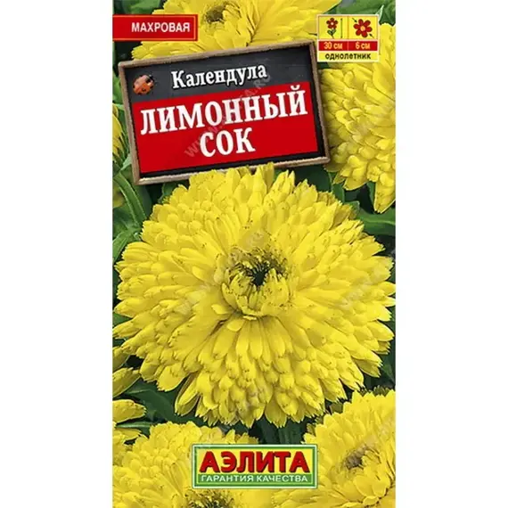 Семена Календула Лимонный Сок (а/ф Аэлита)