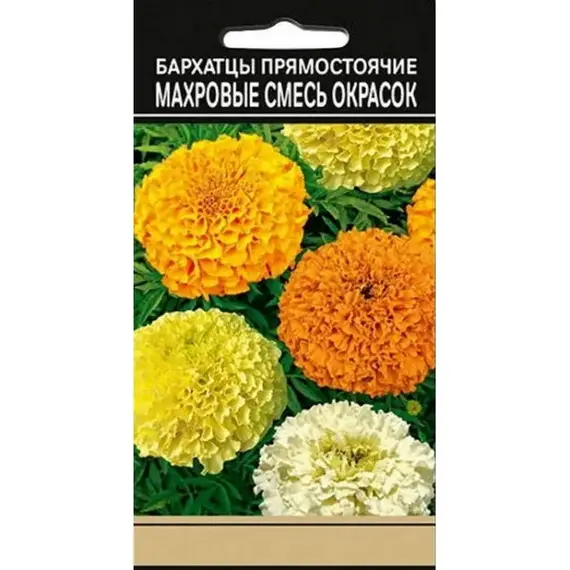 Семена Бархатцы махровые смесь окрасок прямостоячие (а/ф Северный Огород)