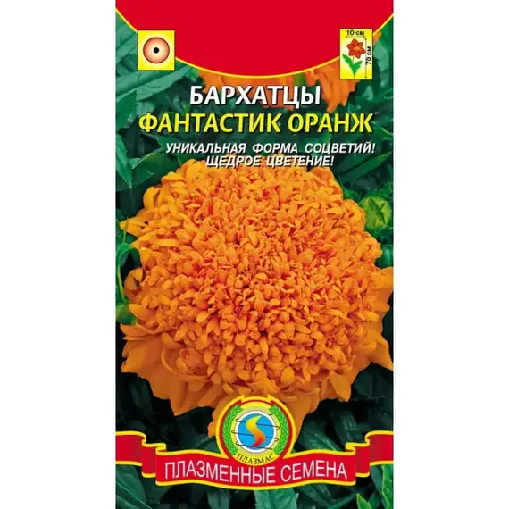 Семена Бархатцы Фантастик Оранж (а/ф Плазменные Семена)