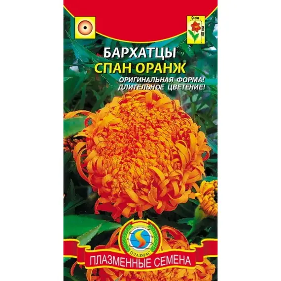 Семена Бархатцы Спан Оранж (а/ф Плазменные Семена)