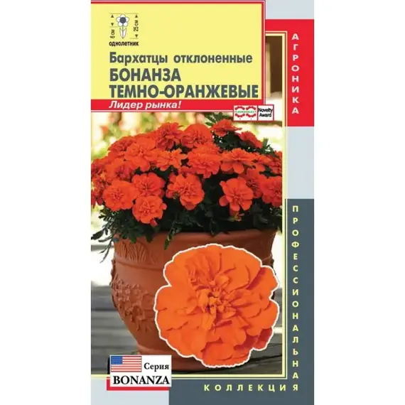 Семена Бархатцы Бонанза Темно-Оранжевые отклоненные (а/ф Плазменные Семена)