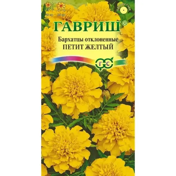 Семена Бархатцы Петит желтый отклоненные(а/ф Плазменные Семена)