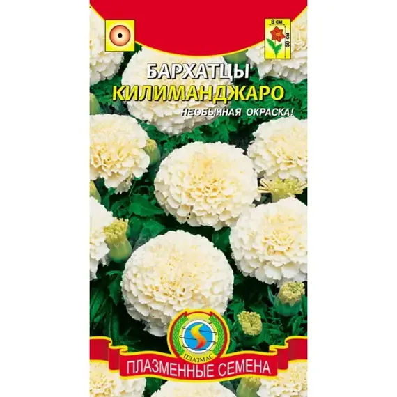 Семена Бархатцы Килиманджаро (а/ф Плазменные Семена)