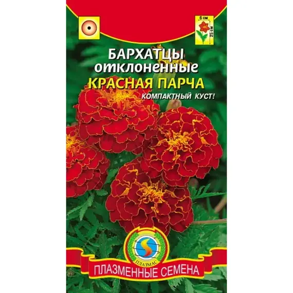 Семена Бархатцы отклоненные Красная Парча (а/ф Плазменные Семена)
