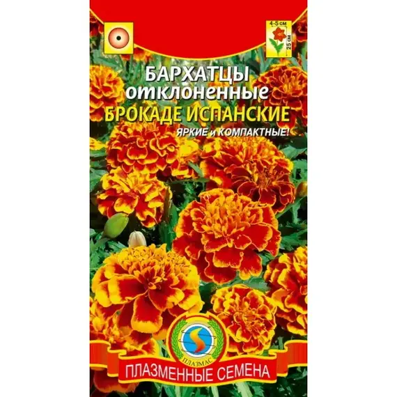 Семена Бархатцы Брокаде Испанские отклоненные (а/ф Плазменные Семена)