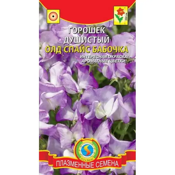 Семена Душистый Горошек Олд Спайс Бабочка (а/ф Плазменные Семена)