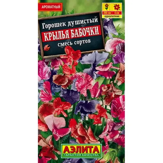 Семена Душистый Горошек Крылья бабочки, смесь сортов (а/ф Аэлита)