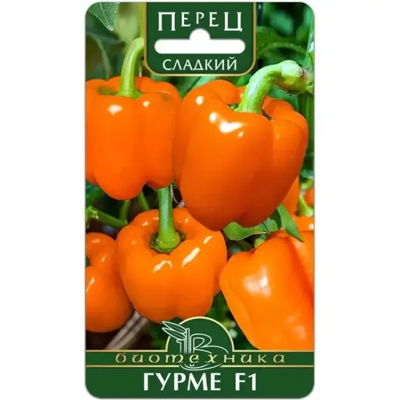 Семена Перец сладкий Гурме F1 (а/ф Биотехника)