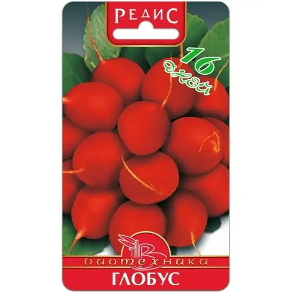 Семена Редис Глобус F1 (а/ф Биотехника)