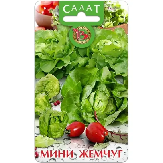Семена Салат-ромен Мини Жемчуг (а/ф Биотехника)