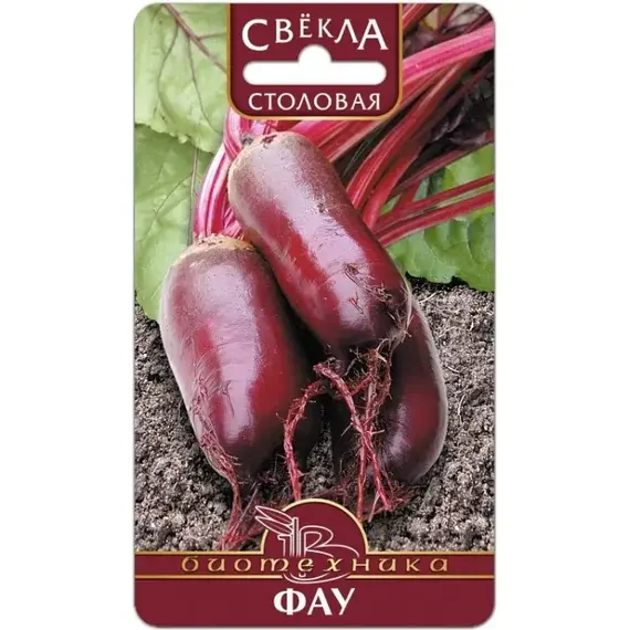 Семена Свекла столовая Фау (а/ф Биотехника)