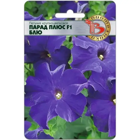 Семена Петуния крупноцветковая Парад Плюс F1 Блю (а/ф Биотехника)