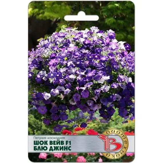Семена Петуния каскадная Шок Вейв F1 Блю Джинс (а/ф Биотехника)