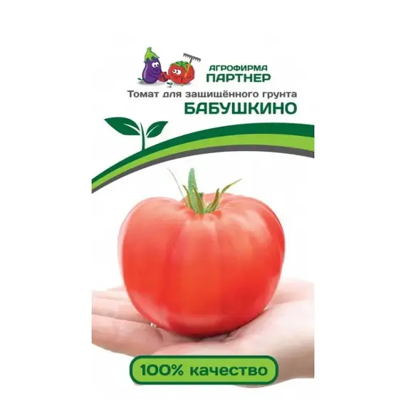 Семена Томат Бабушкино (А/Ф Партнер)