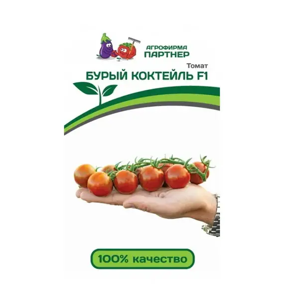 Семена Томат Бурый Коктейль F1 (А/Ф Партнер)