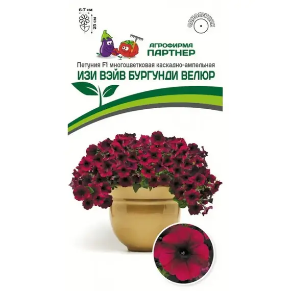 Семена Петуния F1 Изи Вэйв Бургунди Велюр (А/Ф Партнер)