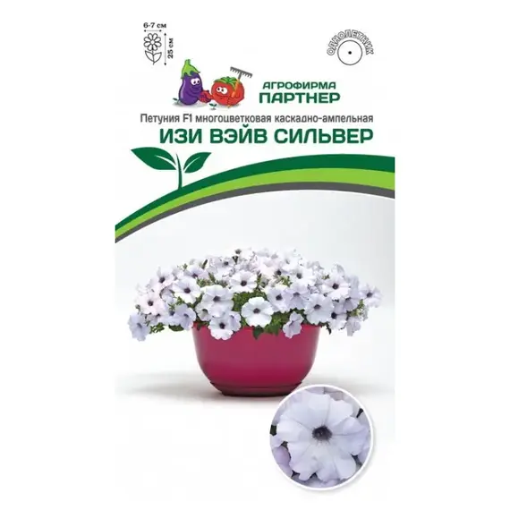Семена Петуния F1 Изи Вэйв Сильвер (А/Ф Партнер)