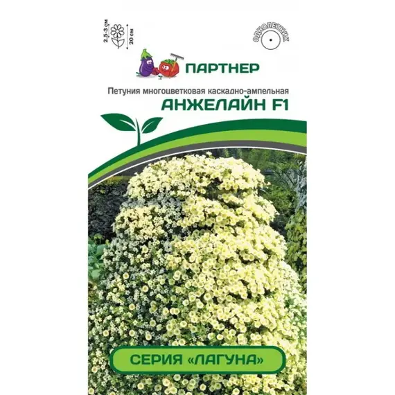 Семена Петуния Серия "Лагуна" Анжелайн F1 /Многоцветковая (Мини) Каскадная Лайм (А/Ф Партнер)