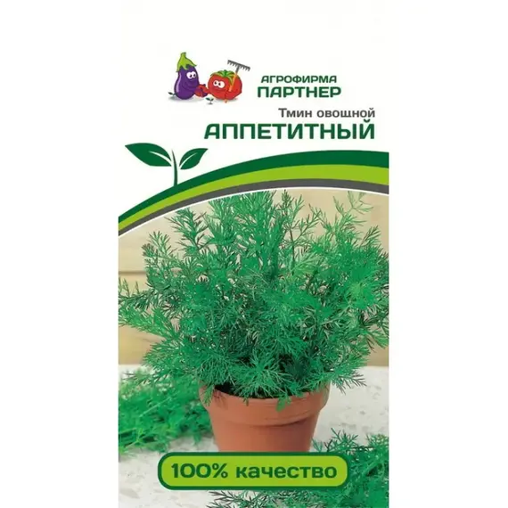 Семена Тмин Овощной Аппетитный (А/Ф Партнер)