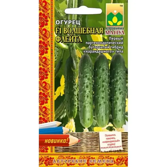 Семена Огурец Волшебная флейта F1 (а/ф Манул)