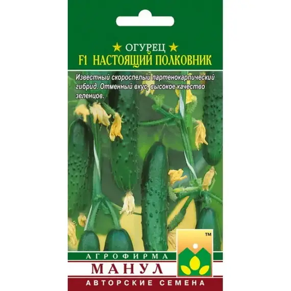 Семена Огурец Настоящий полковник F1 (а/ф Манул)