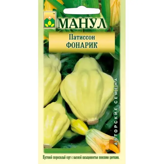 Семена Патиссон Фонарик (а/ф Манул)