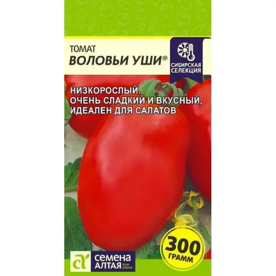 Семена Томат Воловьи Уши (а/ф Семена Алтая)