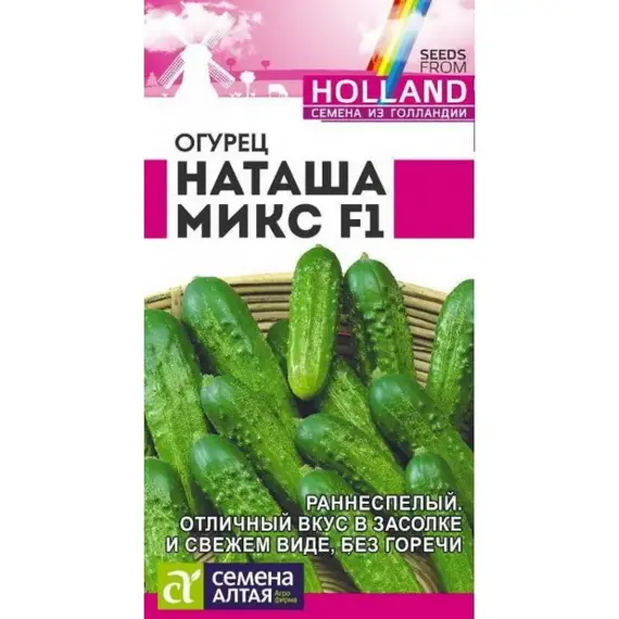 Семена Огурец Наташа F1 (а/ф Семена Алтая)