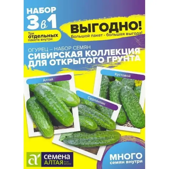 Семена Огурец Сибирская Коллекция Для Открытого Грунта (а/ф Семена Алтая)