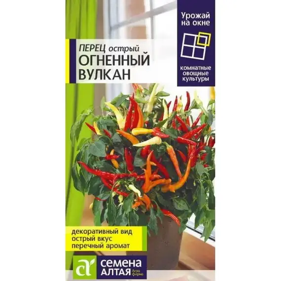 Семена Перец Острый Огненный Вулкан (а/ф Семена Алтая)