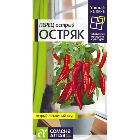 Семена Перец Острый Остряк (а/ф Семена Алтая)