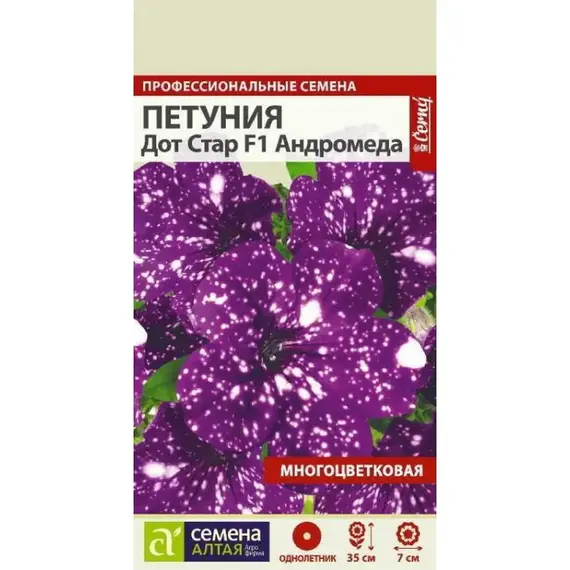 Семена Петуния Дот Стар Андромеда многоцветковая F1 (а/ф Семена Алтая)