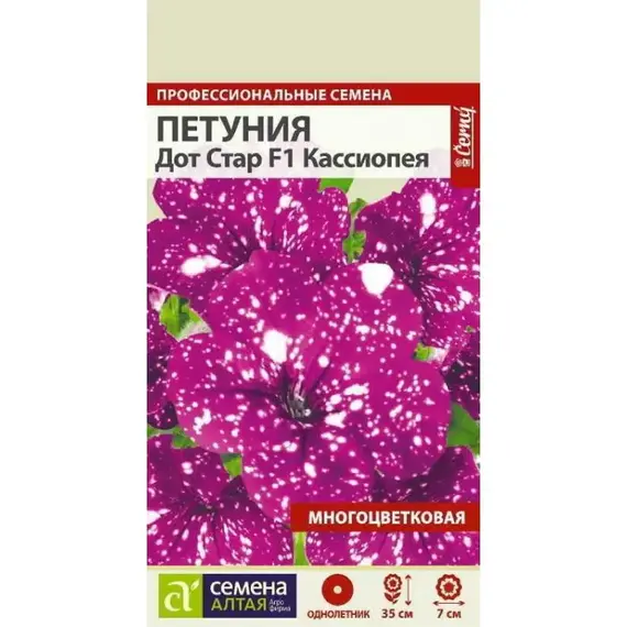 Семена Петуния Дот Стар Кассиопея многоцветковая F1 (а/ф Семена Алтая)