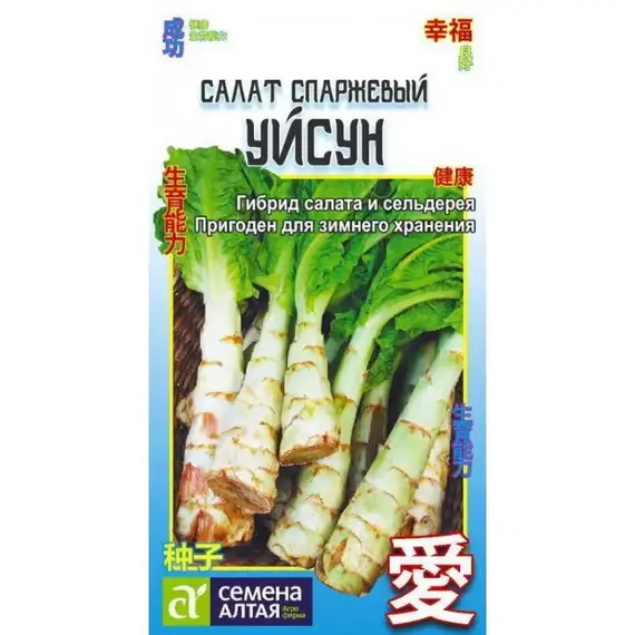 Семена Салат Спаржевый Уйсун (а/ф Семена Алтая)