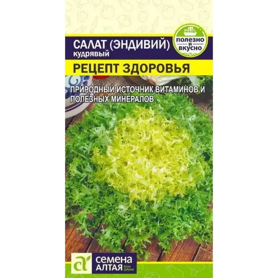 Семена Салат Эндивий Рецепт Здоровья (а/ф Семена Алтая)