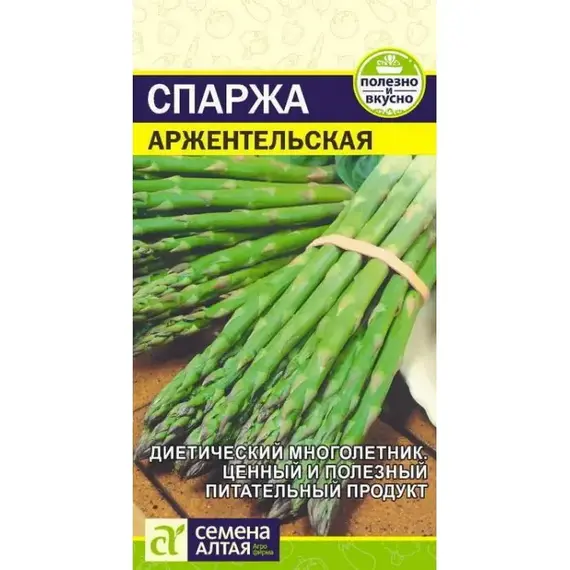 Семена Спаржа Аржентельская (а/ф Семена Алтая)