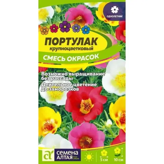 Семена Портулак Смесь Окрасок (а/ф Семена Алтая)