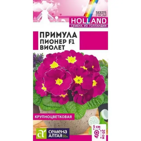 Семена Примула Пионер Виолет (а/ф Семена Алтая)