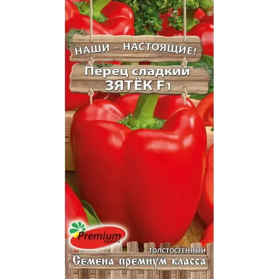 Семена Перец сладкий Зятек F1 (а/ф Премиум Сидс)
