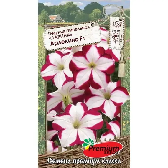 Семена Петуния Ампельная Лавина Арлекино F1 (А/Ф Премиум Сидс)