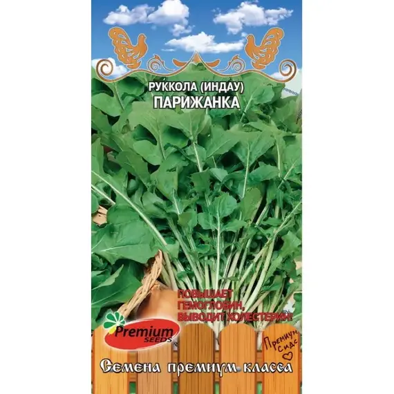 Семена Руккола Парижанка (А/Ф Премиум Сидс)