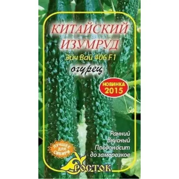 Семена Огурец Китайский F1 5 Шт (а/ф Росток)